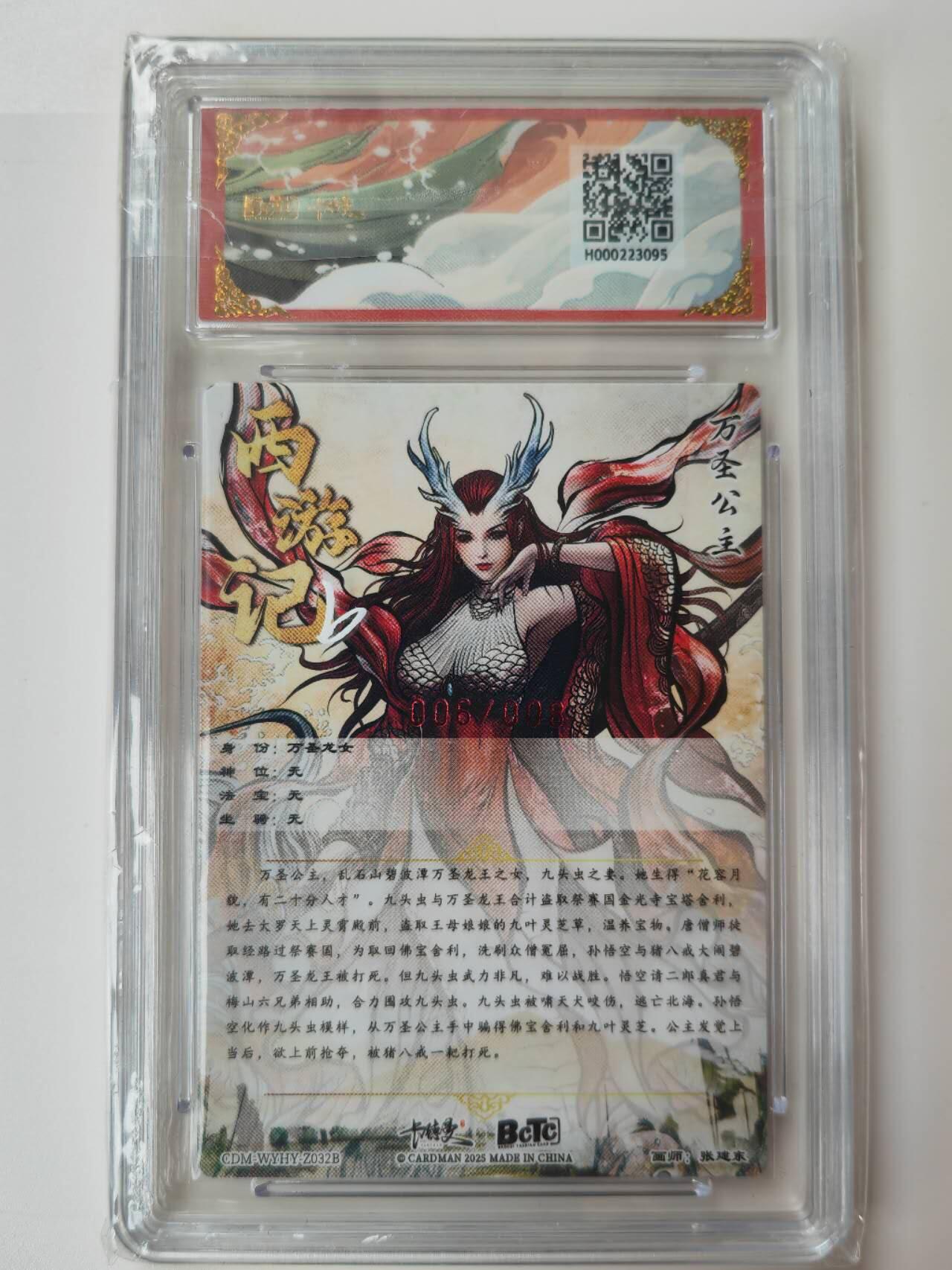 阳大大卡牌拍卖第105期（持续收拍品，周五晚上九点截拍，进群福利早知道）