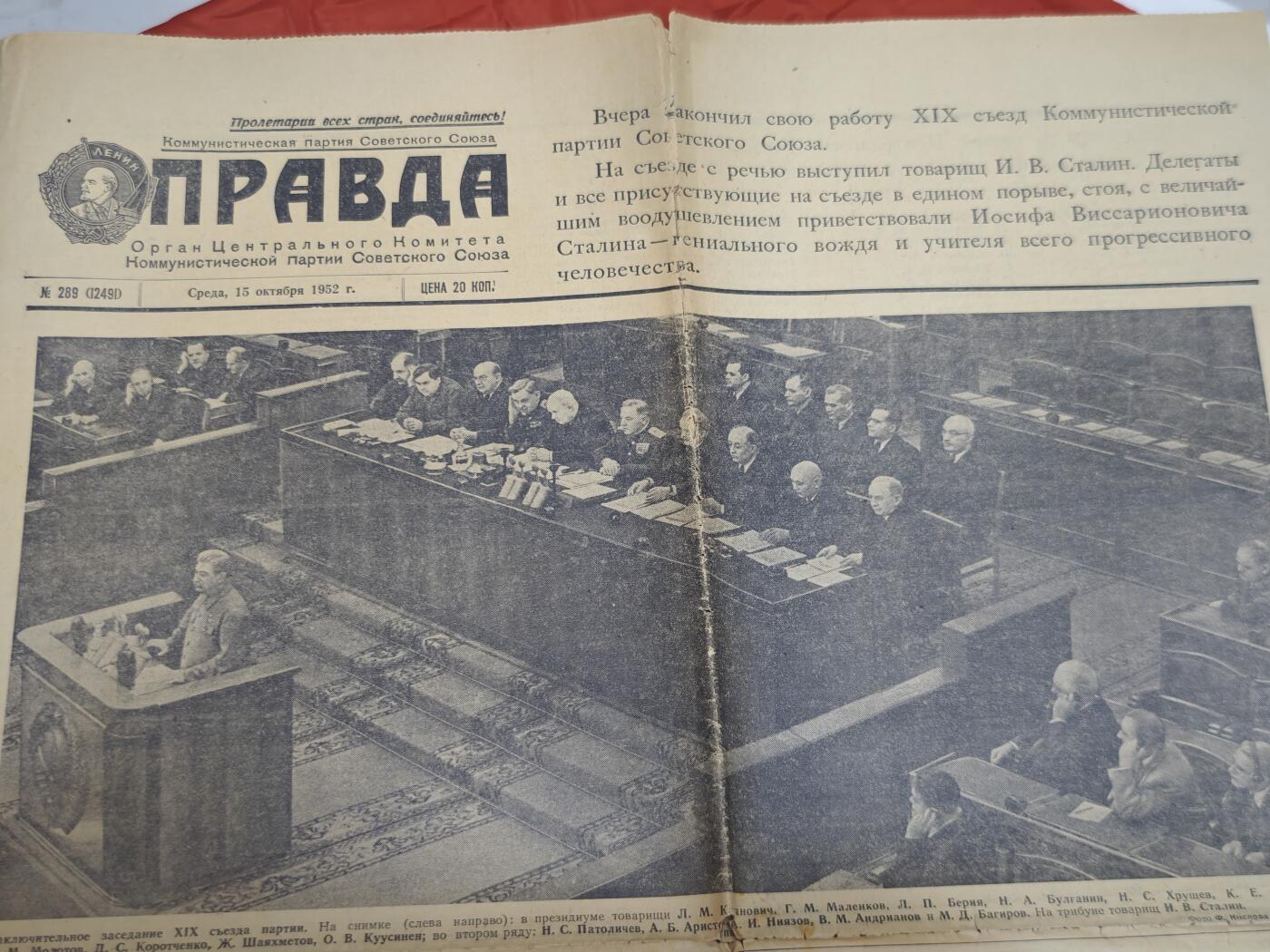 橙子收藏第六期 这份1952年10月15日的《真理报》是苏联共产党第十九次代表大会闭幕特刊，是斯大林时期最后一次党代会的官方记录