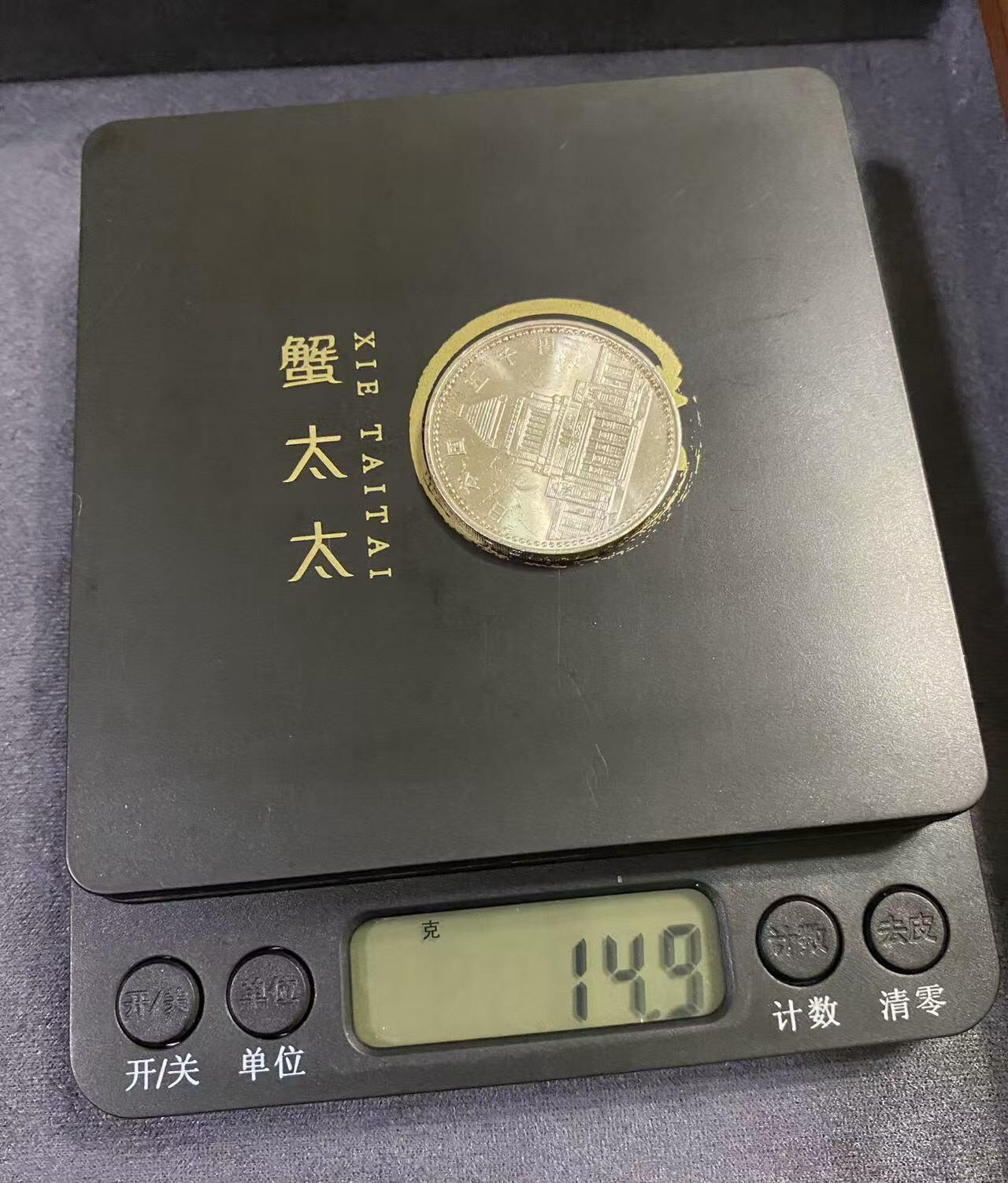 日日生财—方圆世界（全场包邮） 日本百年国会议事堂5000日元纪念币（平成二年 1990年 925银 15克 直径30mm）