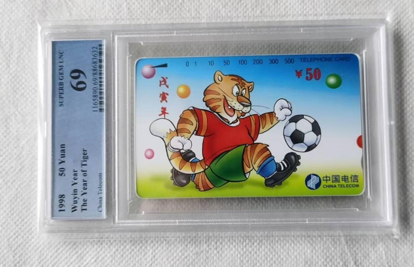 【琪哥网】评级磁卡综合场(135） 【PCGS69】国卡生肖虎