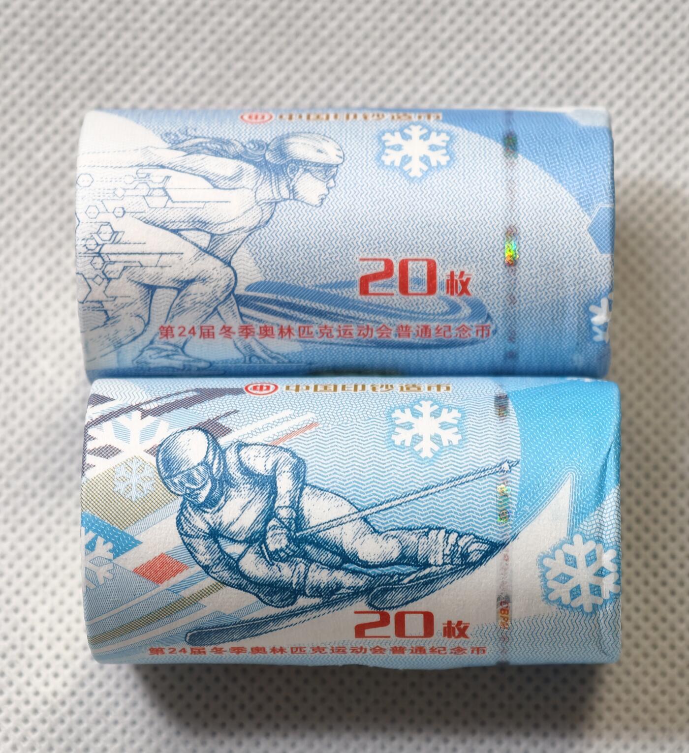 甄臻铺-世界币章拍卖（第55期），3月28日甄品场（直播拍卖）拍品征集中，送拍享返佣金等优惠多多 第24届冬季奥林匹克5元纪念币2枚套2筒40枚