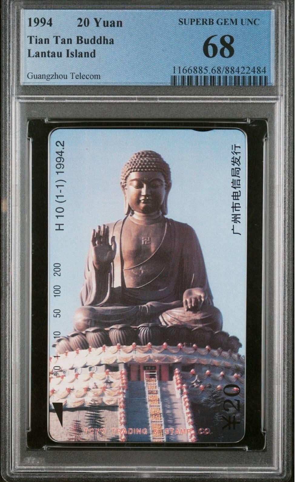 【琪哥网】评级磁卡综合场(135）