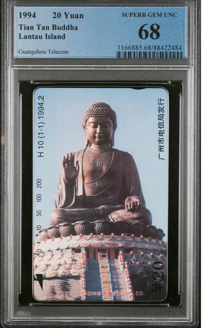 【琪哥网】评级磁卡综合场(135） - 【PCGS68】广州大佛