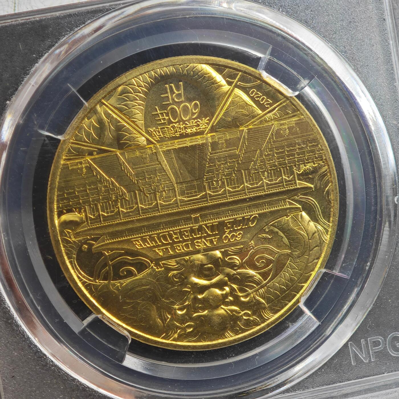 3月20日结束，成斌徽章钱币专场 众诚评级 法国纪念币紫禁城600周年