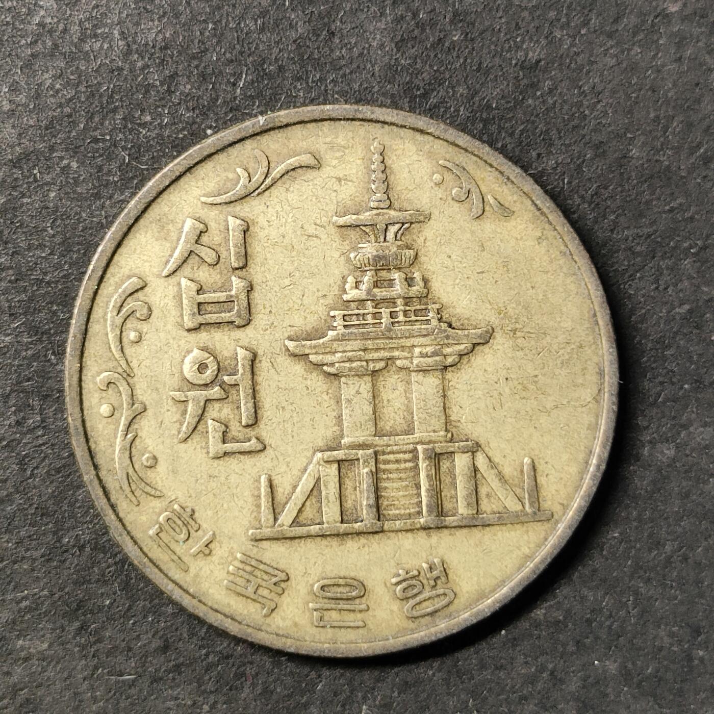 嘉禾收藏    【第491期】            无佣金、可寄存、满30元包邮 币一枚