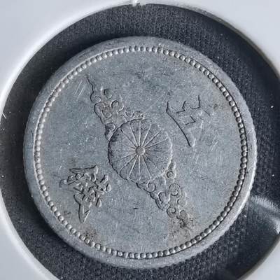 沼泽如烟--第1027场 - 昭和十七年五钱