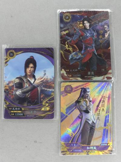 龙虎卡牌-七九场（满200元包邮，无佣金，每周六结拍，欢迎送拍） - 卡游斗破苍穹 3张