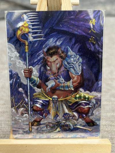 喜灰玩卡拍卖第五期，接拍品0佣金，欢迎送拍，释放现金流，让自己有资金可以购买更多喜欢的卡牌，让别的卡友能淘到更多心仪的卡牌 - 百里 港漫水浒 周胜老师绘 特卡 猪八戒