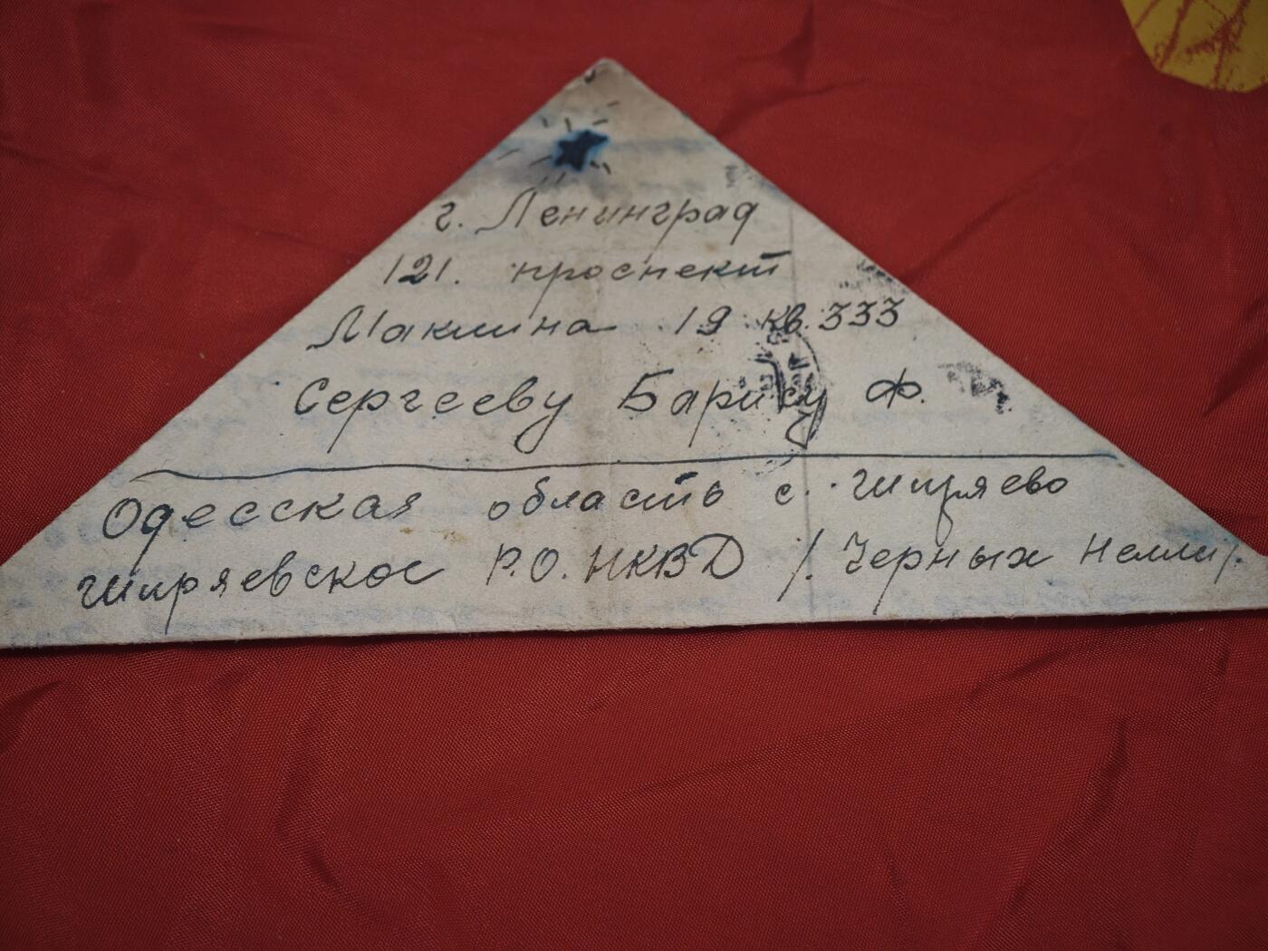 橙子收藏第六期 1944年9月5日苏联卫国战争时期三角军邮信，是前线士兵从敖德萨州米哈伊洛夫卡寄往列宁格勒的家书，完整保留信封与内文，是二战东线战场平民与士兵情感联结的珍贵实物