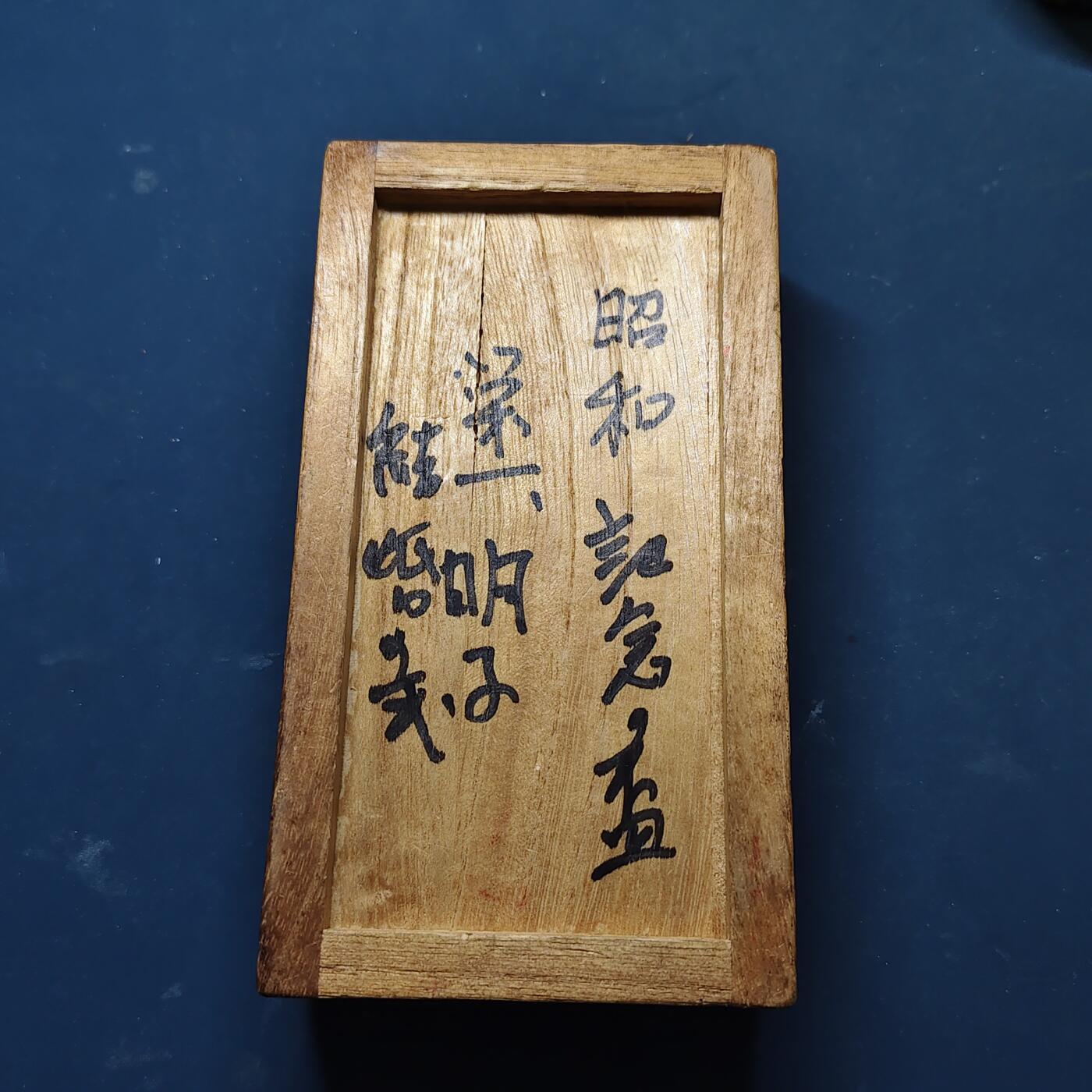 【全场包邮】纯粹捡漏拍515场 【杂件·银器】日本结婚珍藏38.42克纯银银杯一对-【有银标带木盒，盒背有时代印记】