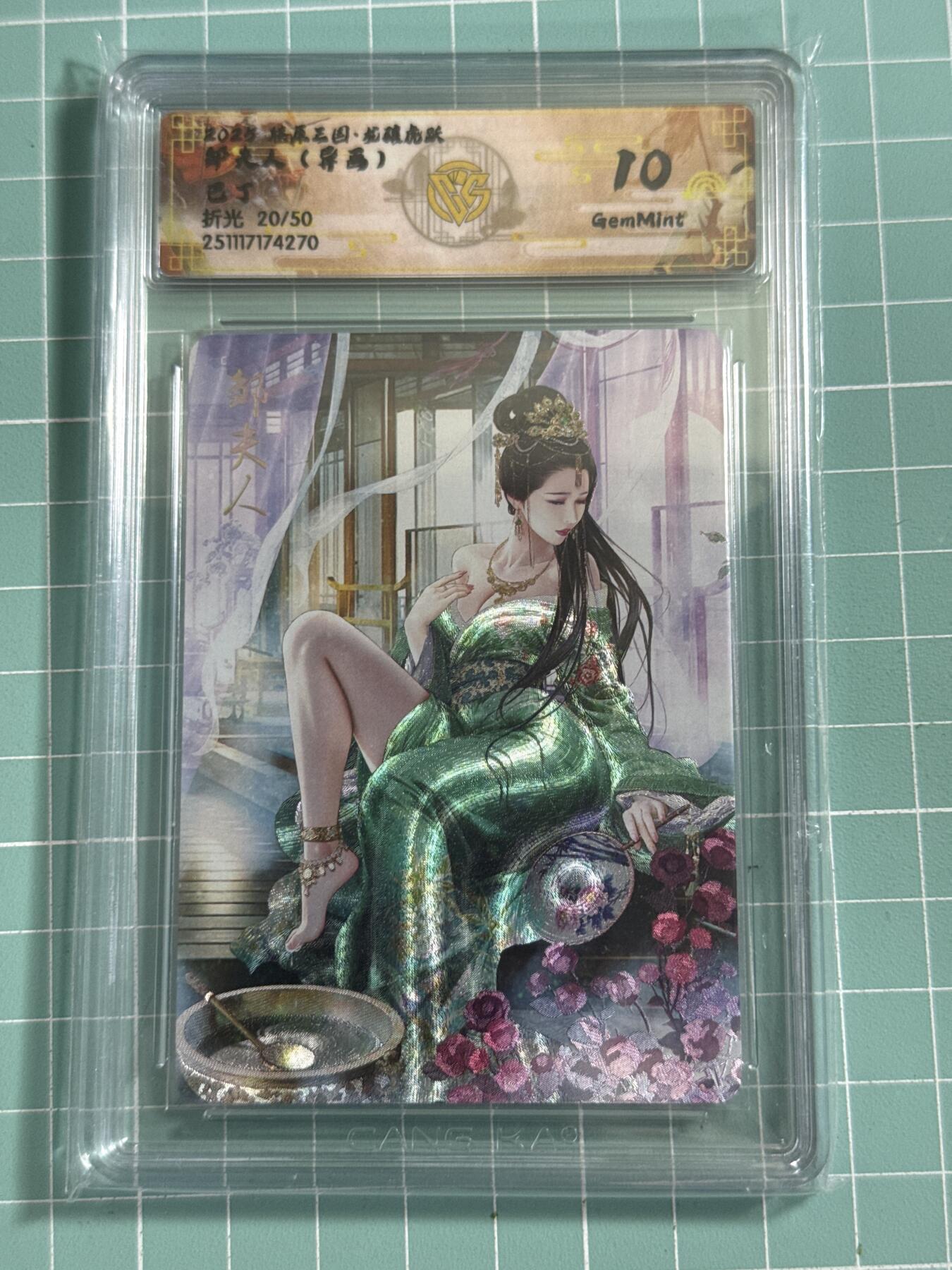 卡牌发烧友第26期，随单带裸卡，进群抢包邮红包（持续收拍品，每周日晚23:00截拍，好又多福利放送，）