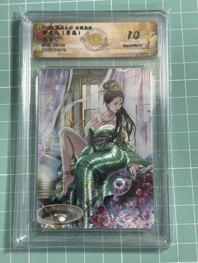 卡牌发烧友第26期，随单带裸卡，进群抢包邮红包（持续收拍品，每周日晚23:00截拍，好又多福利放送，） - 【限编卡】燎原三国·龙骧虎跃 邹夫人 异画 折光 10分 20/50
