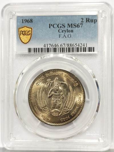 博洋堂世界钱币拍卖第165期（全场包邮） - PCGS MS67 锡兰1968年世界粮农组织2卢比纪念币 亚军分数