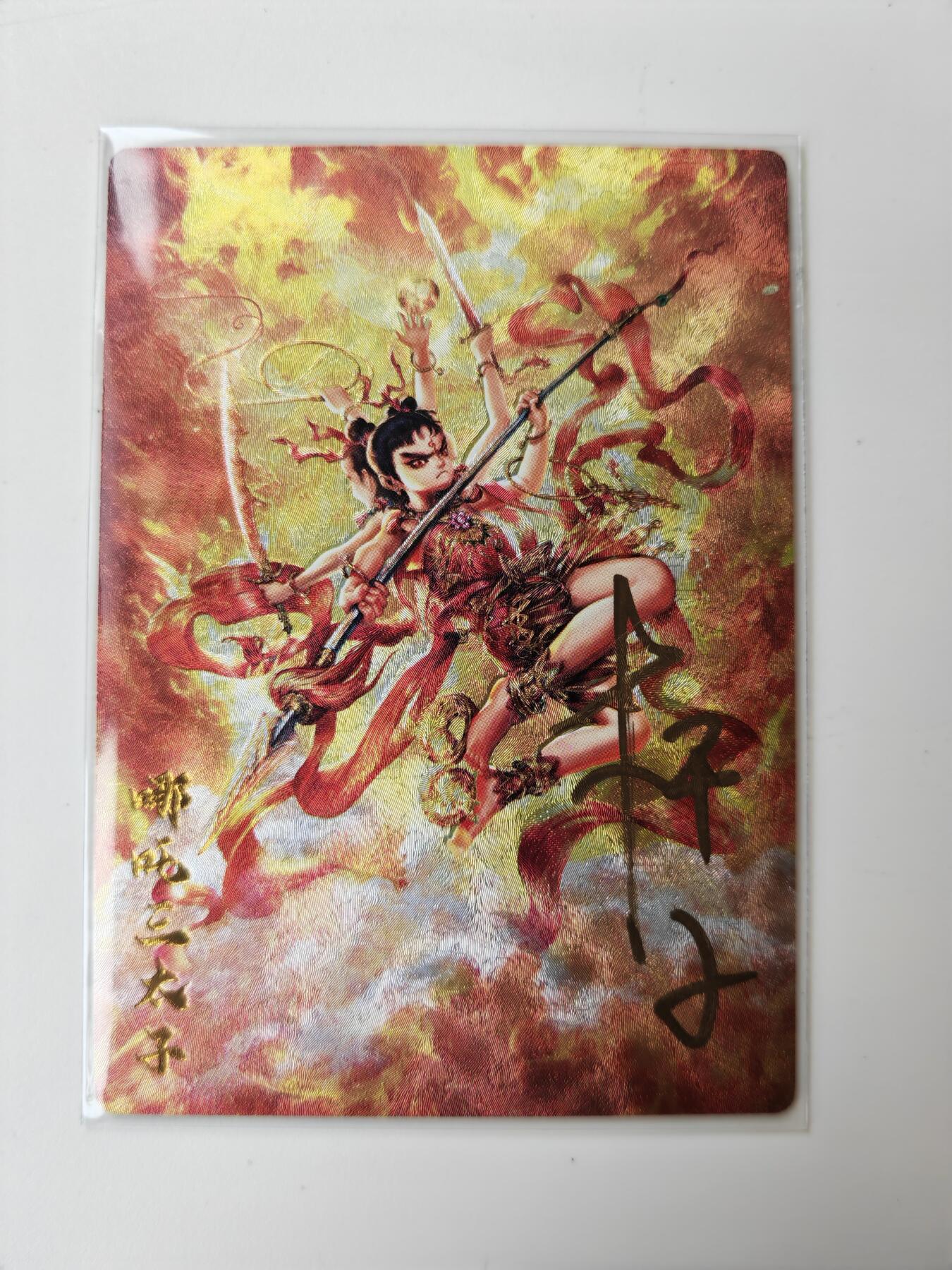 阳大大卡牌拍卖第105期（持续收拍品，周五晚上九点截拍，进群福利早知道）