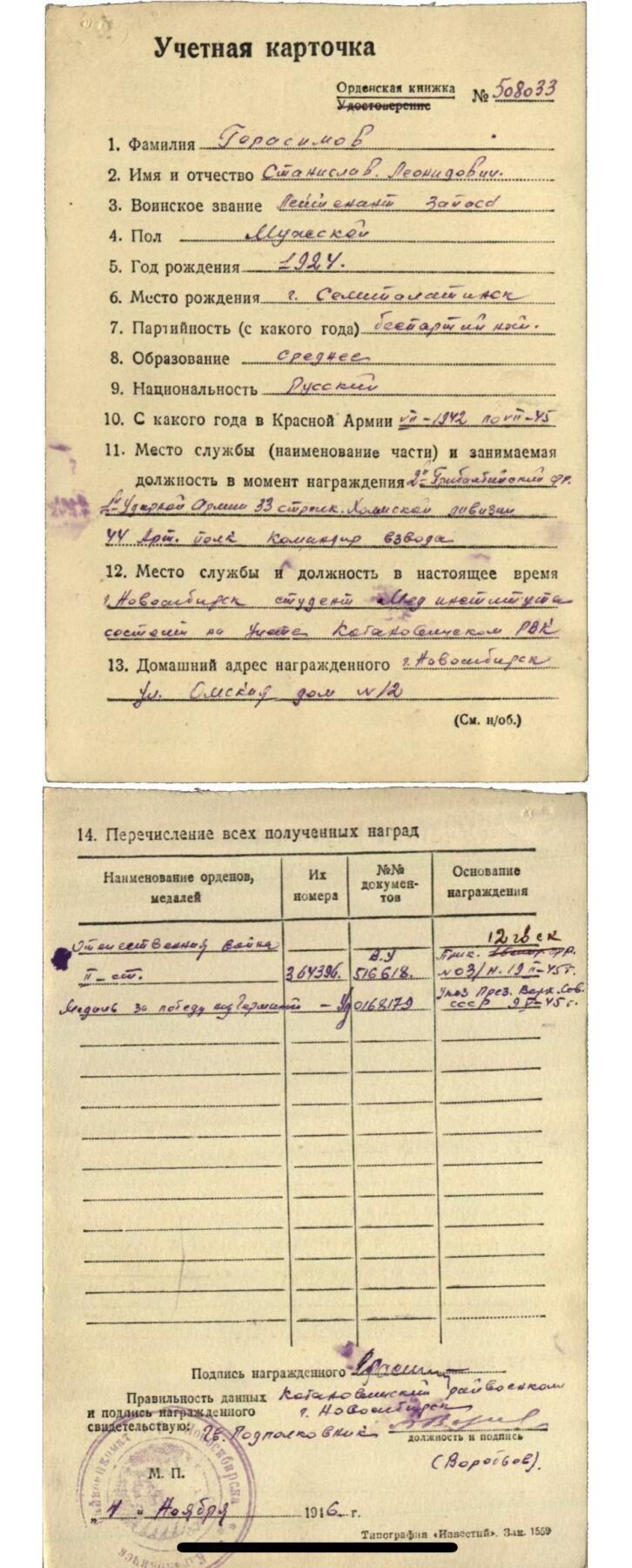 大猫徽章拍卖 第290期 苏联二卫红星套 档案齐全 两本证书较少见