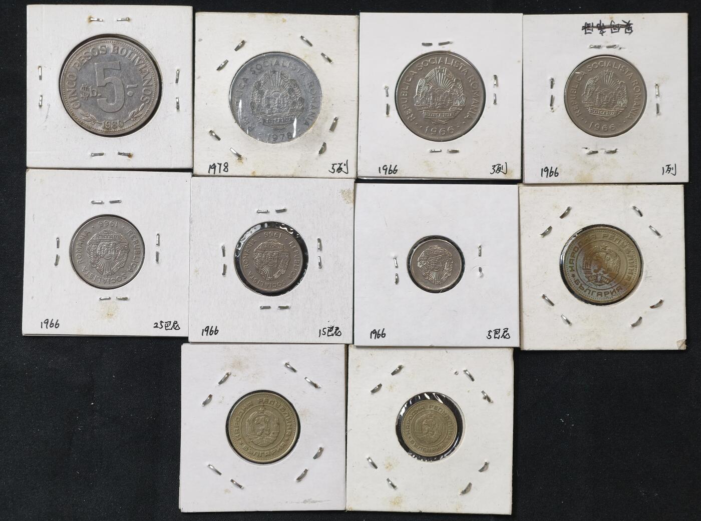 甄臻铺-世界币章拍卖（第55期），3月28日甄品场（直播拍卖）拍品征集中，送拍享返佣金等优惠多多 东欧硬币10枚（含少见保加利亚1974年清年份3枚套，罗马尼亚6枚套，送玻利维亚5比索硬币1枚+中国小钱币珍藏册1套）