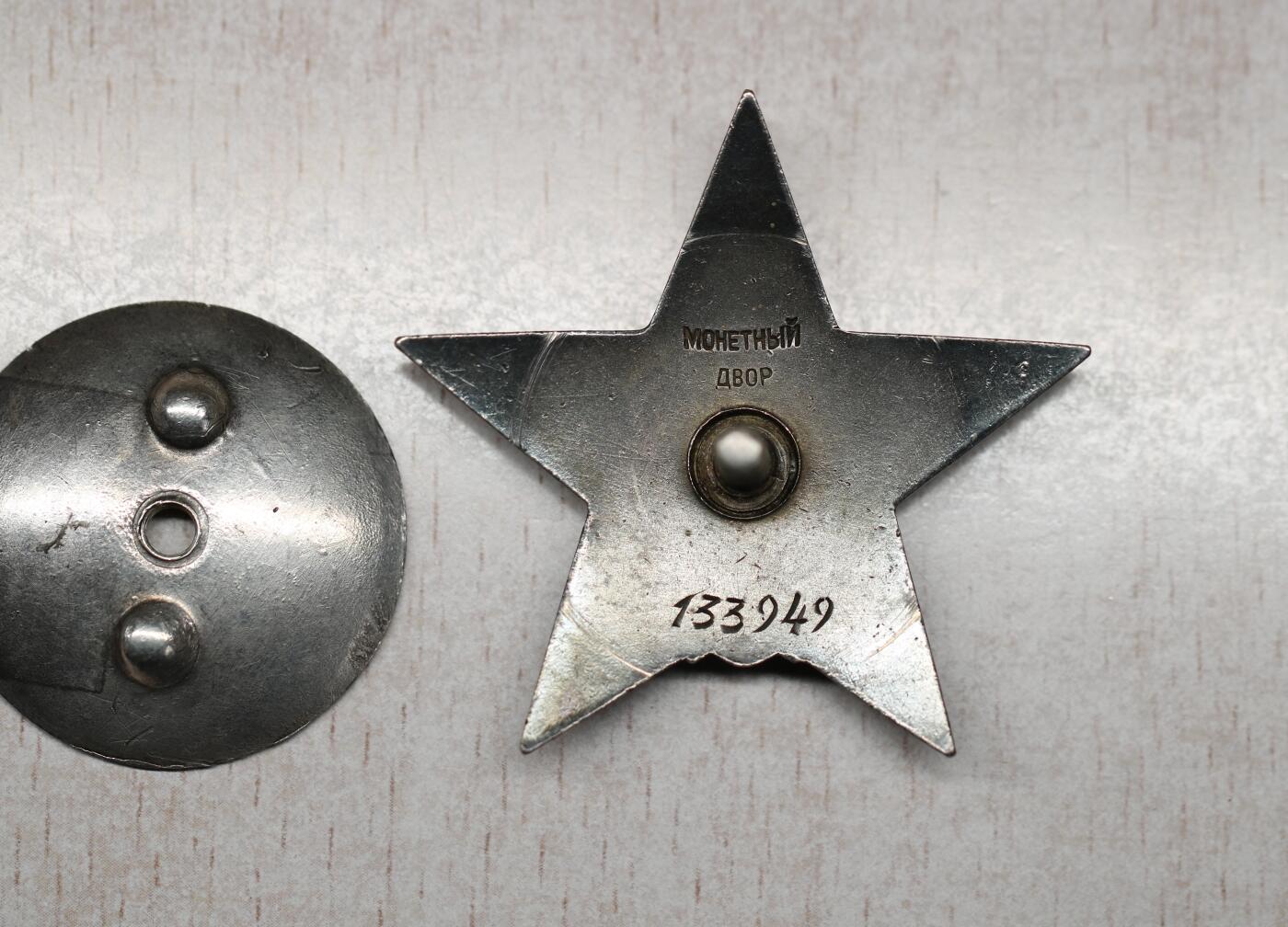 大猫徽章拍卖 第290期 苏联红星勋章2⃣️ 早期台阶版 档案齐全 原配银轮