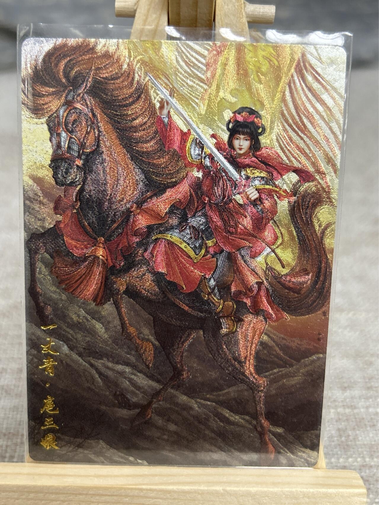 喜灰玩卡拍卖第五期，接拍品0佣金，欢迎送拍，释放现金流，让自己有资金可以购买更多喜欢的卡牌，让别的卡友能淘到更多心仪的卡牌 卡德曼 谷粒老师绘 扈三娘38号 A、B两色限编134/300、191/300 折光粗闪两张