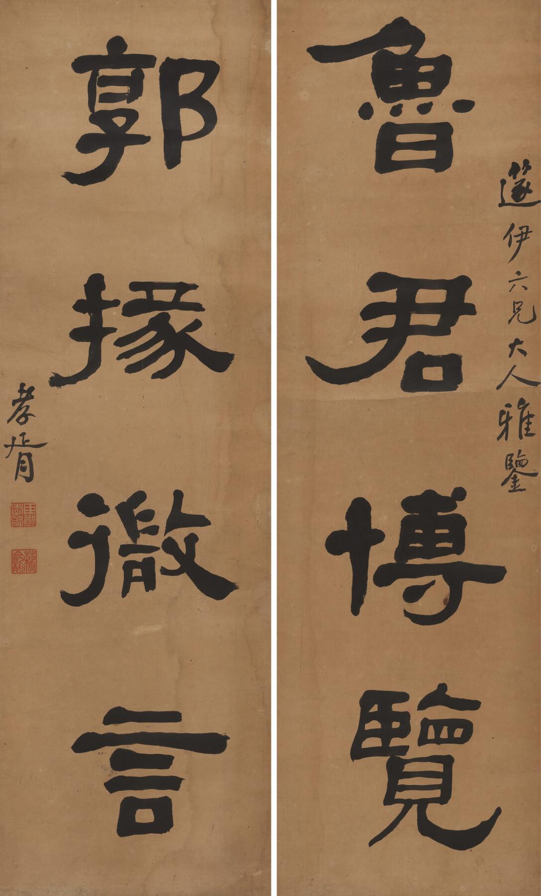 碧月说宝·同一藏家珍藏书画专场