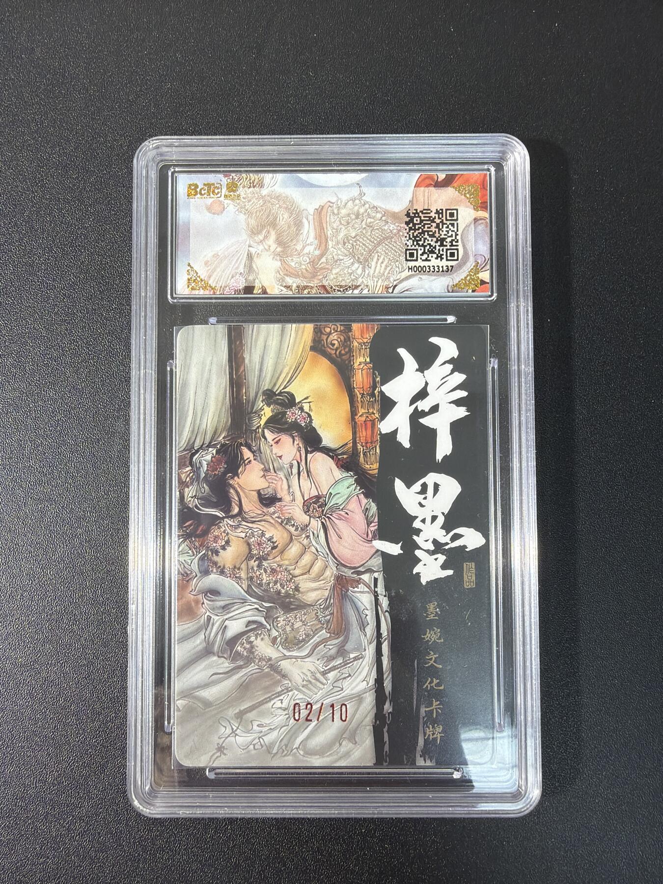 NO.27 好又多金牌大场，每周一站式配齐，方便凑单！（周6晚9点截拍，卖家送拍0抽成！） 【2/10编亲签】墨婉 梓墨亲签 燕青与李师师 光刻 卡9.5签名10