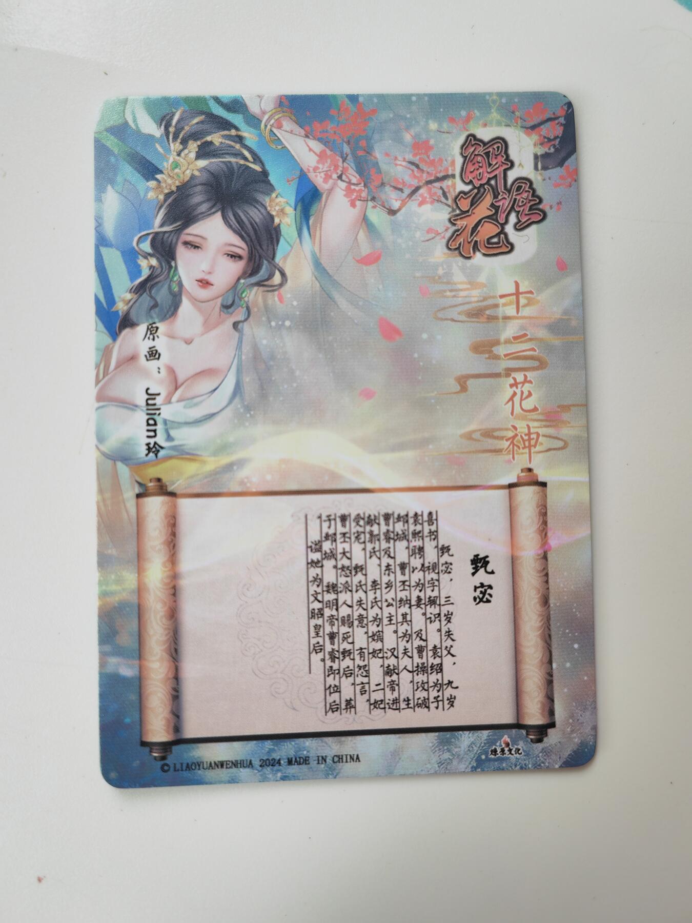 阳大大卡牌拍卖第105期（持续收拍品，周五晚上九点截拍，进群福利早知道）