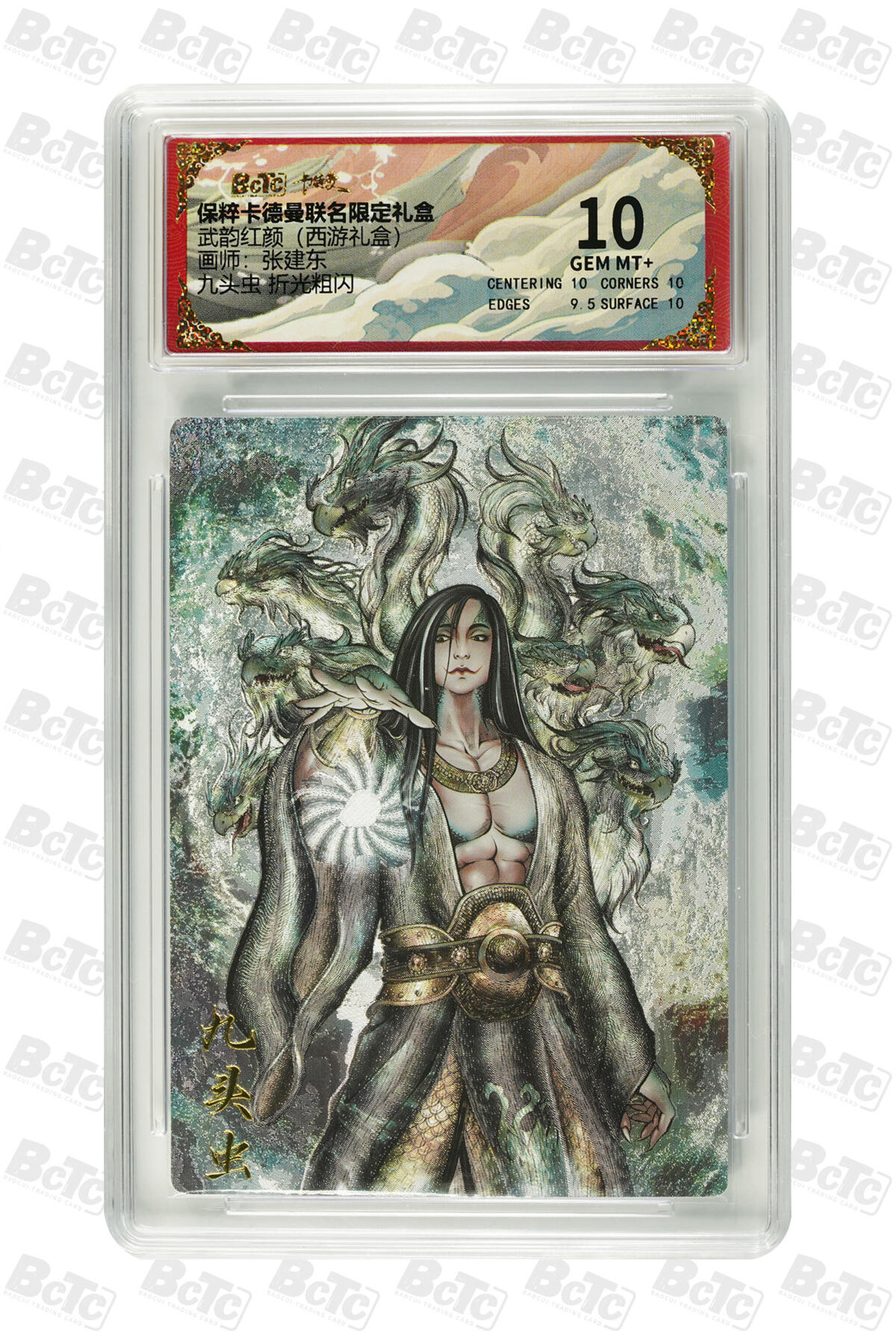 白泽卡牌限时场拍卖第1期