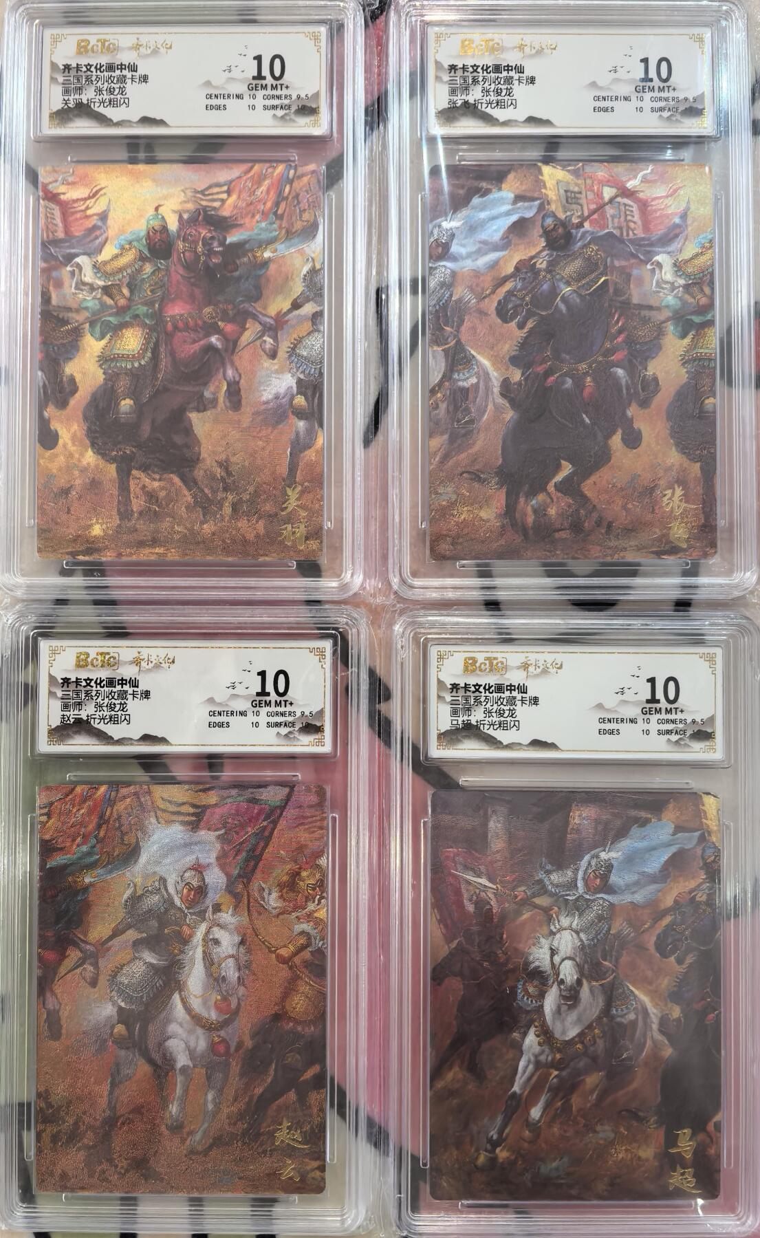 丫丫卡拍-流拍&复数专场✉邮费减半（3月24日21：00截拍） 齐卡文化《张俊龙》画中仙 四张