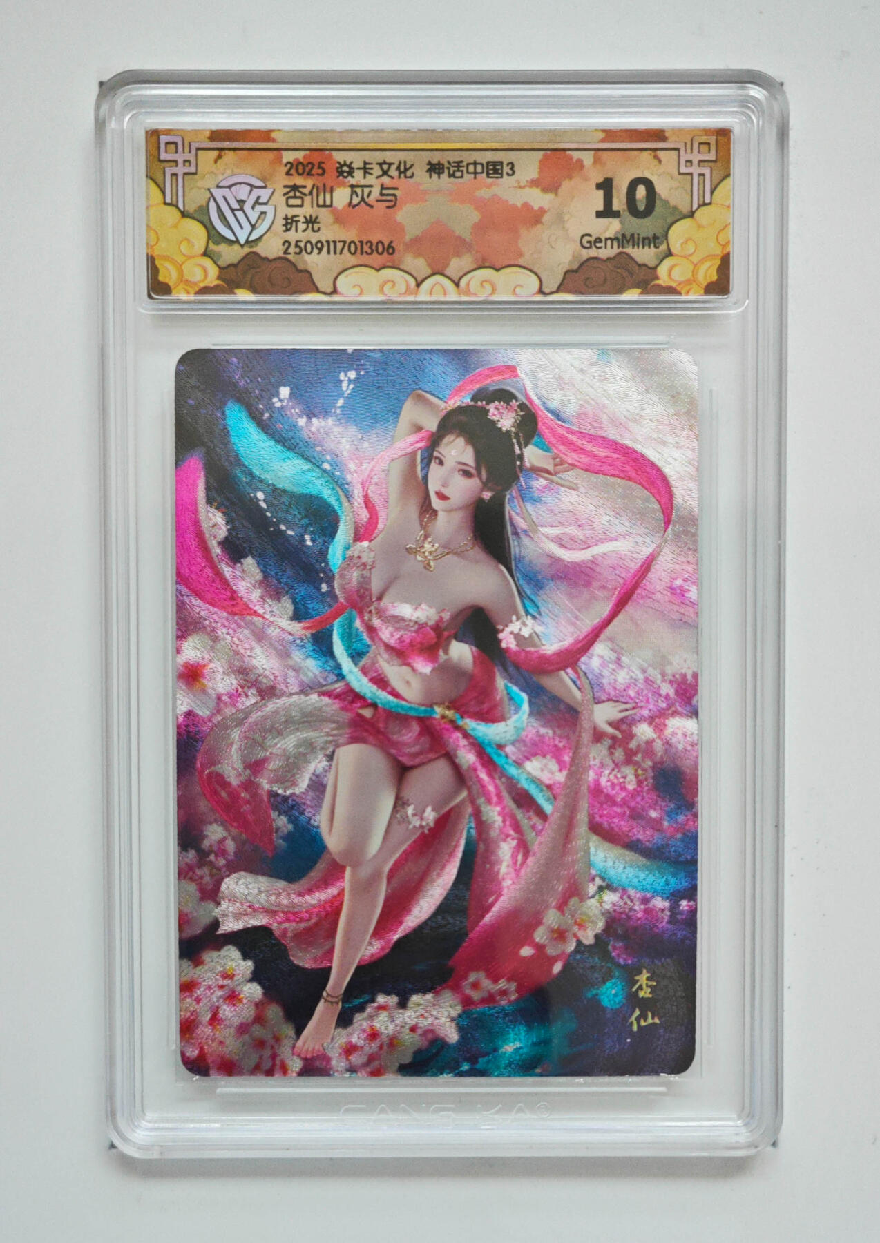 丫丫卡拍-流拍&复数专场✉邮费减半（3月24日21：00截拍） 焱卡神话中国《灰与》杏仙 浮雕折光