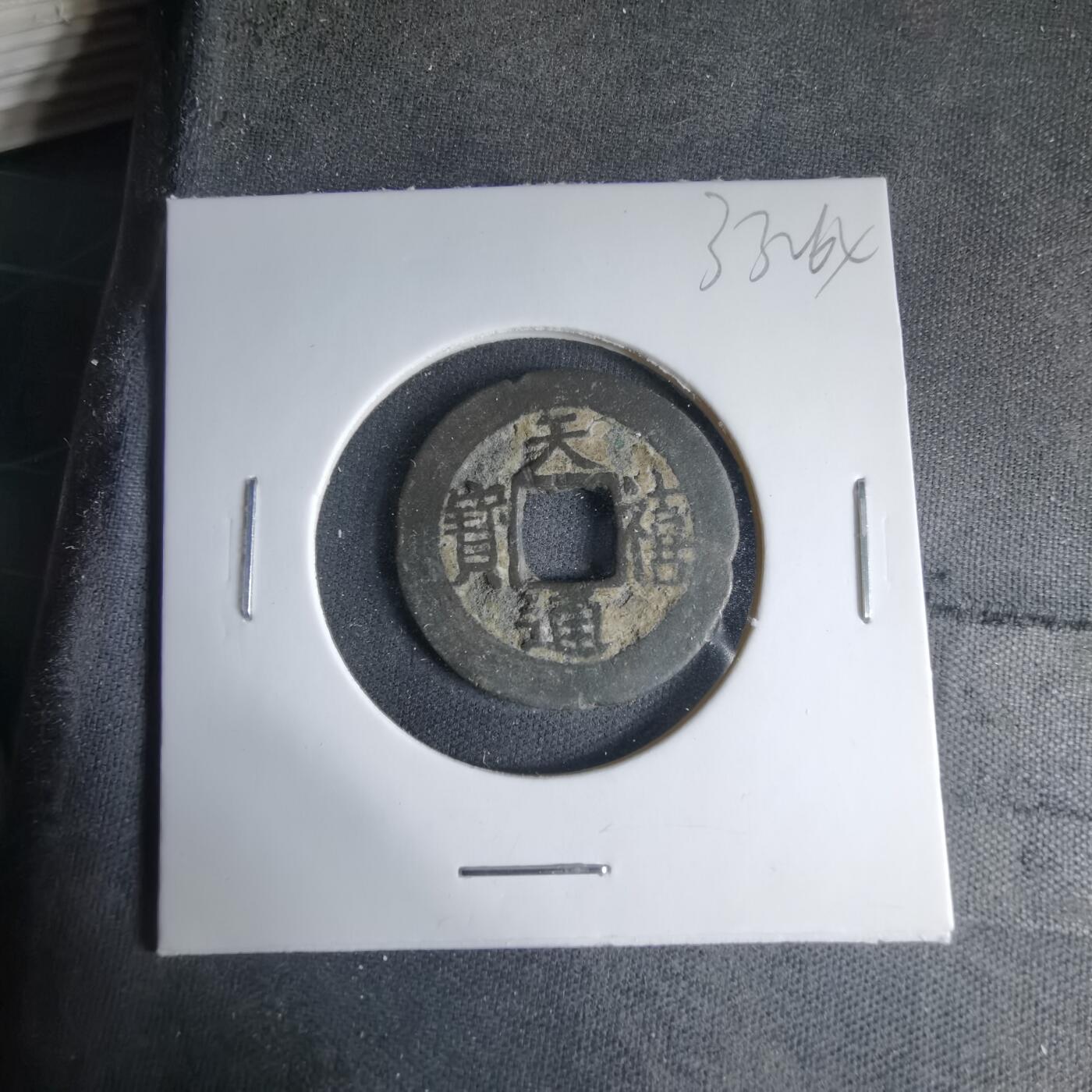 沼泽如烟--第1033场