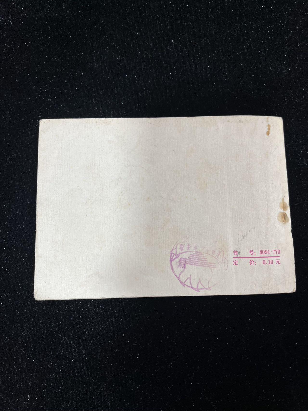 【麦稀奇首场】连环画拍卖