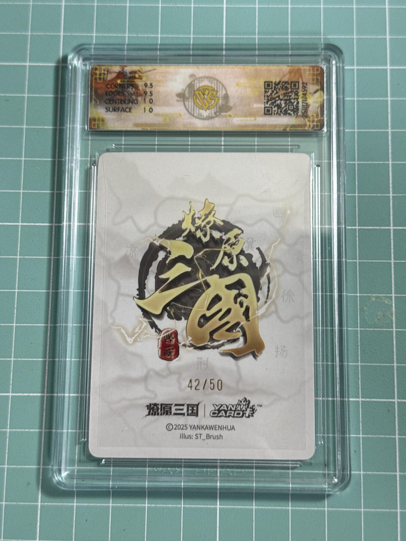 卡牌发烧友第26期，随单带裸卡，进群抢包邮红包（持续收拍品，每周日晚23:00截拍，好又多福利放送，） 【限编卡】燎原三国·龙骧虎跃 刷子 大乔 折光 42/50 10分