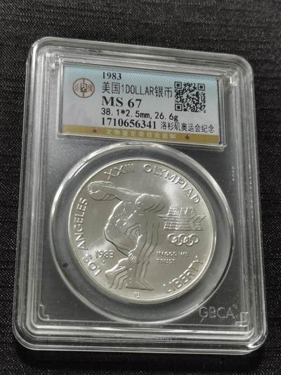 天下钱庄专场欢迎参拍 - 美国洛杉矶奥运会一美元银币