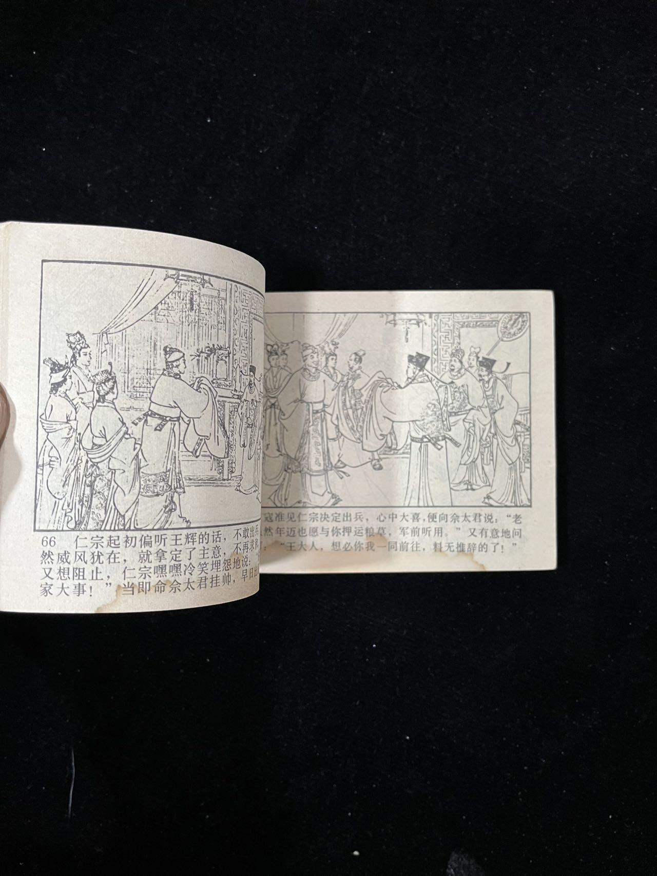 【麦稀奇首场】连环画拍卖 杨门女将