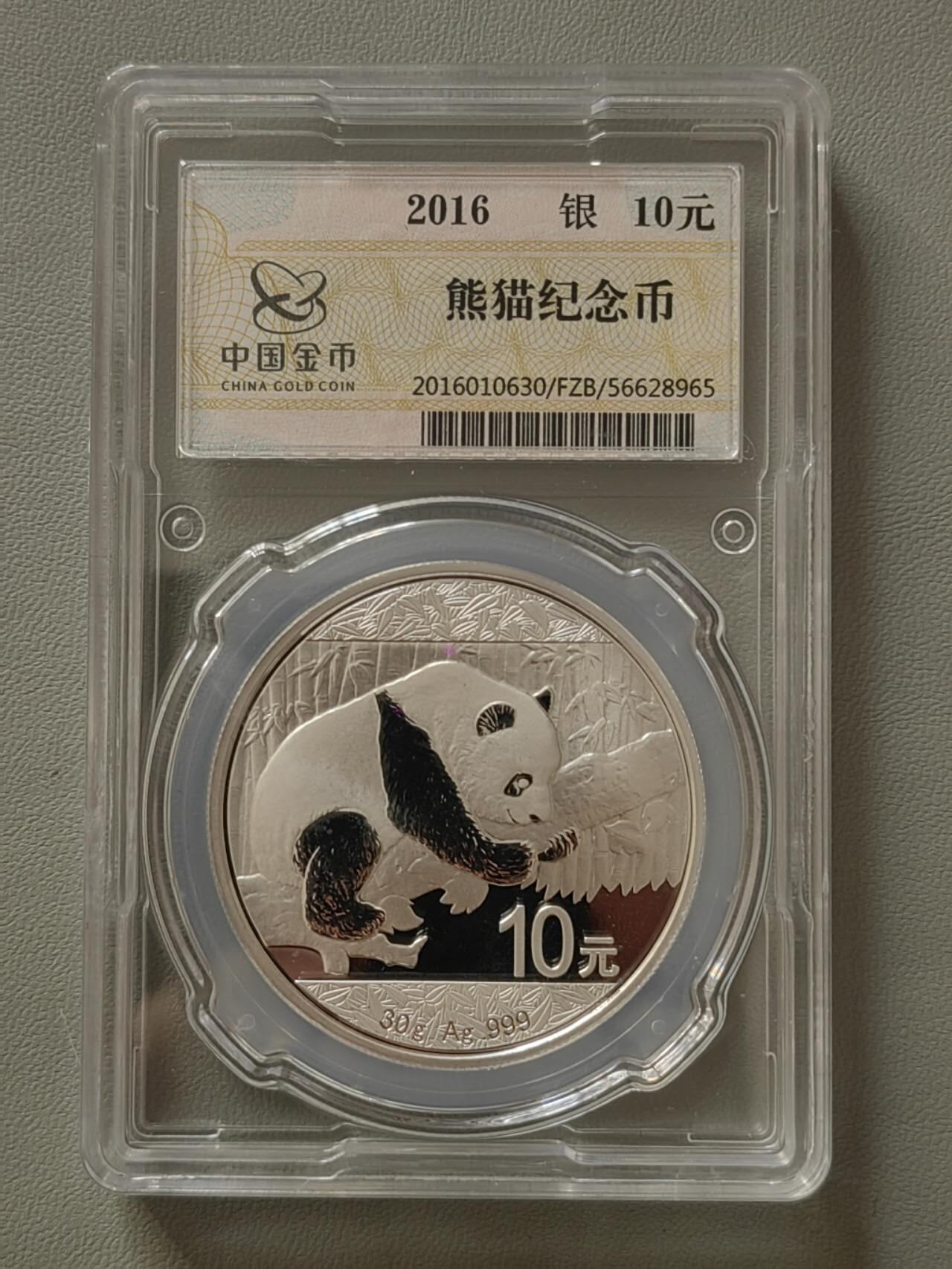 洪涛臻品批发群 精选邮票限时拍卖第1291期  2016金总封装银猫一枚，带证书，品相好，超低起拍价，喜欢不要错过