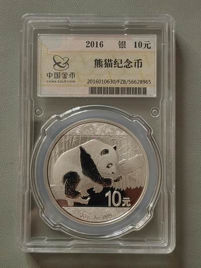 洪涛臻品批发群 精选邮票限时拍卖第1290期  - 2016金总封装银猫一枚，带证书，品相好，超低起拍价，喜欢不要错过