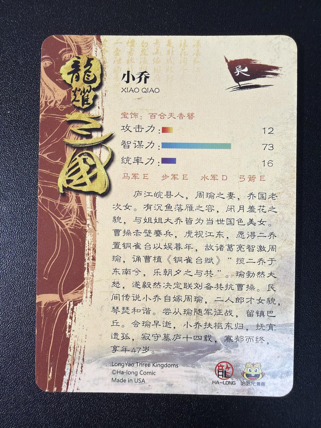 NO.27 好又多金牌大场，每周一站式配齐，方便凑单！（周6晚9点截拍，卖家送拍0抽成！） 龙耀三国 国际版 九宫小乔