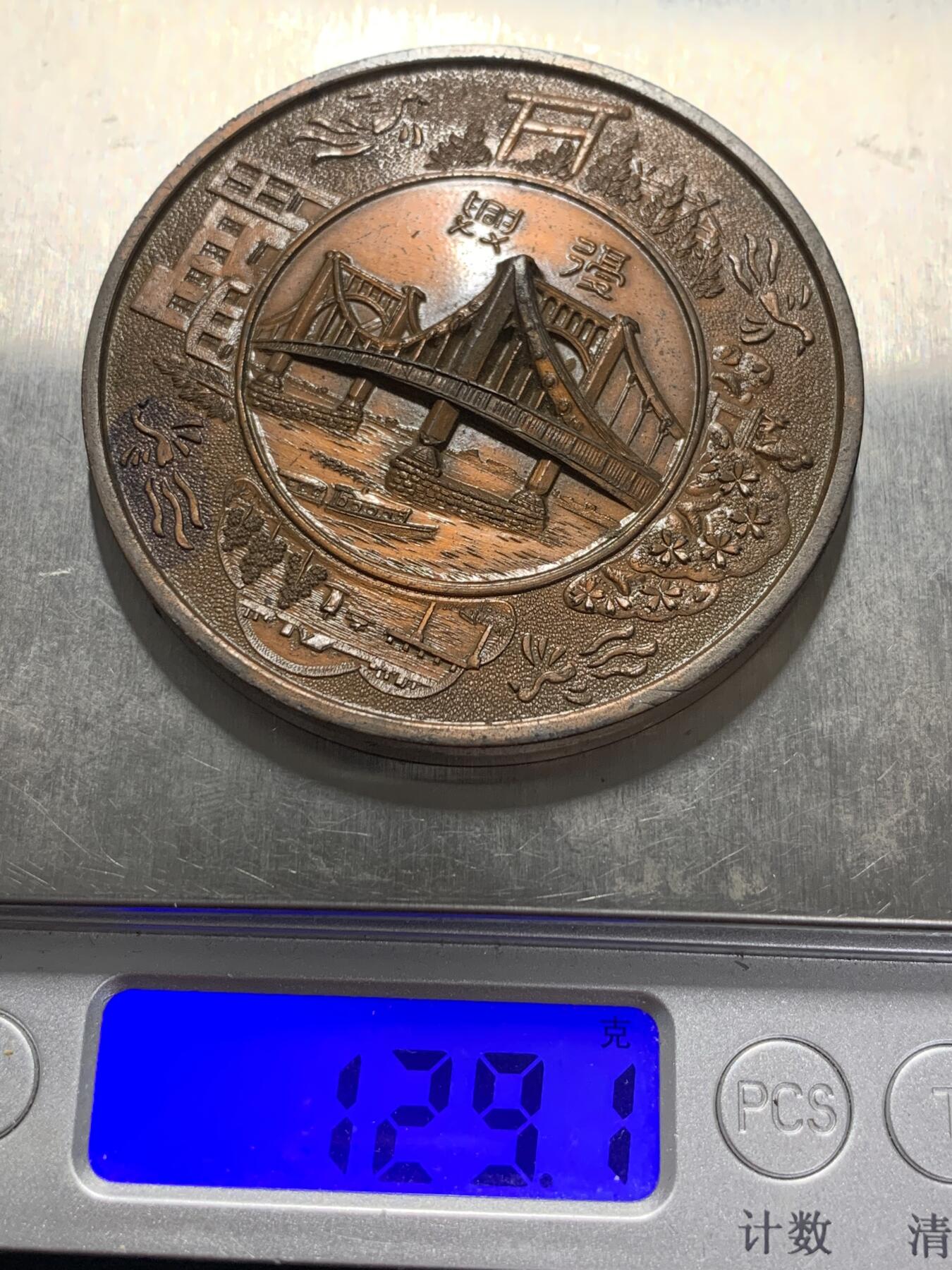 远东徽章小铺3月22日周日晚上9点结束 帝都复兴纪念