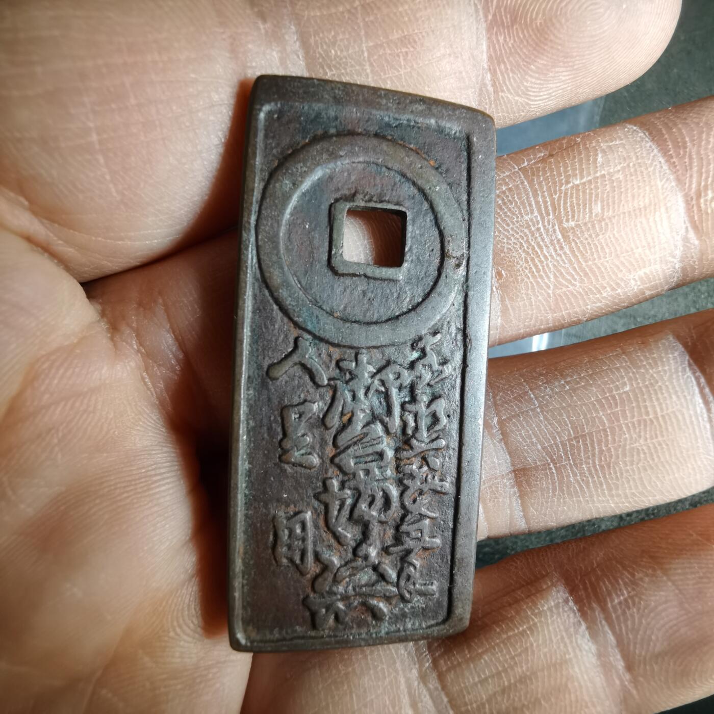 沼泽如烟--第1033场 代用币