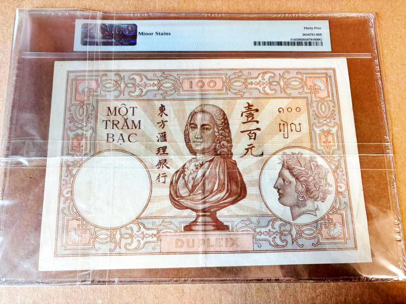 【Blue Auction】世界纸币精拍第797期——18级TOP拍卖/信誉/品质/专业/高效💫 【010小雷达 倒置号 二进制号】法属印支 1936-39年100皮 超大票幅 大香炉 PMG35