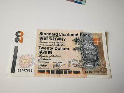 零零发流通品外国纸币拍卖 无佣金 - 港币20