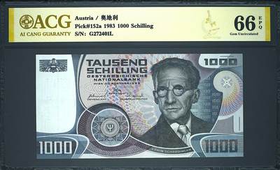《艾美收藏》第237期-3.22周日外币强钞白金场 - 奥地利1000法郎 爱藏66E 1983年薛定谔
