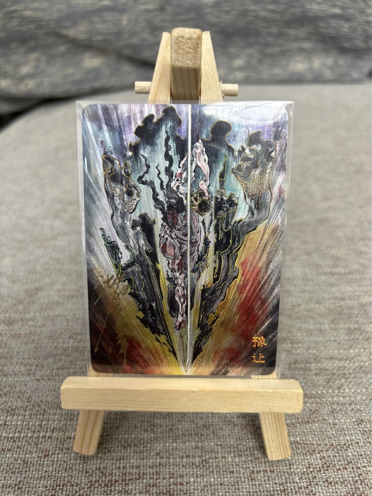 喜灰玩卡拍卖第五期，接拍品0佣金，欢迎送拍，释放现金流，让自己有资金可以购买更多喜欢的卡牌，让别的卡友能淘到更多心仪的卡牌