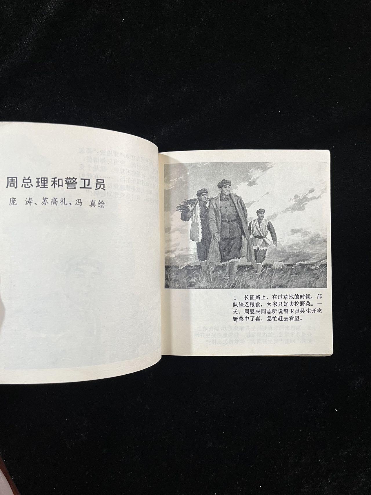 【麦稀奇首场】连环画拍卖