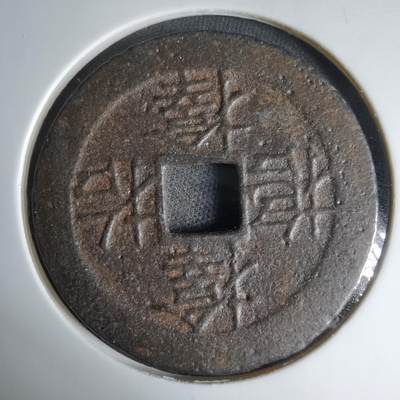 沼泽如烟--第1033场 - 老虎花钱 铁