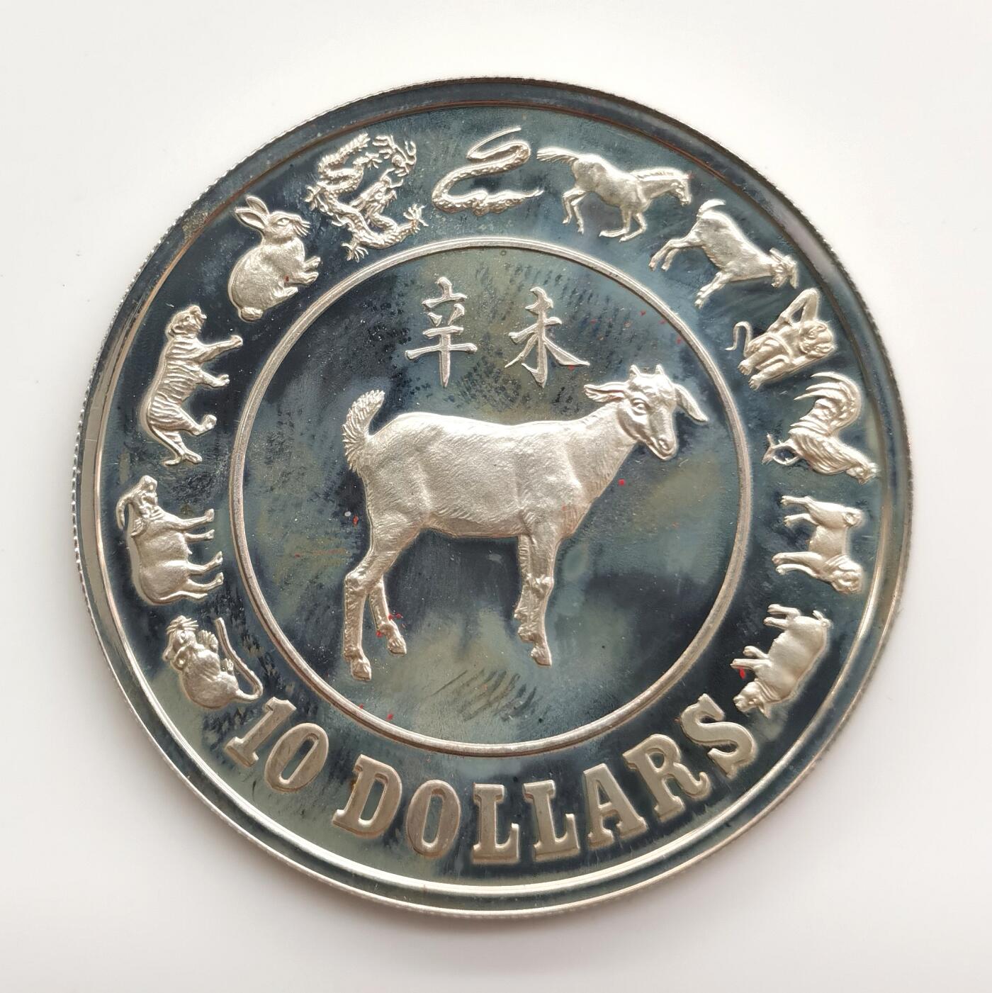 博洋堂世界钱币拍卖第165期（全场包邮） 纪念银币一组5枚，包含新加坡羊年、猴年生肖银币，均为1盎司925银，波兰、马恩岛、直布罗陀3枚纪念银币，均为28.28克925银