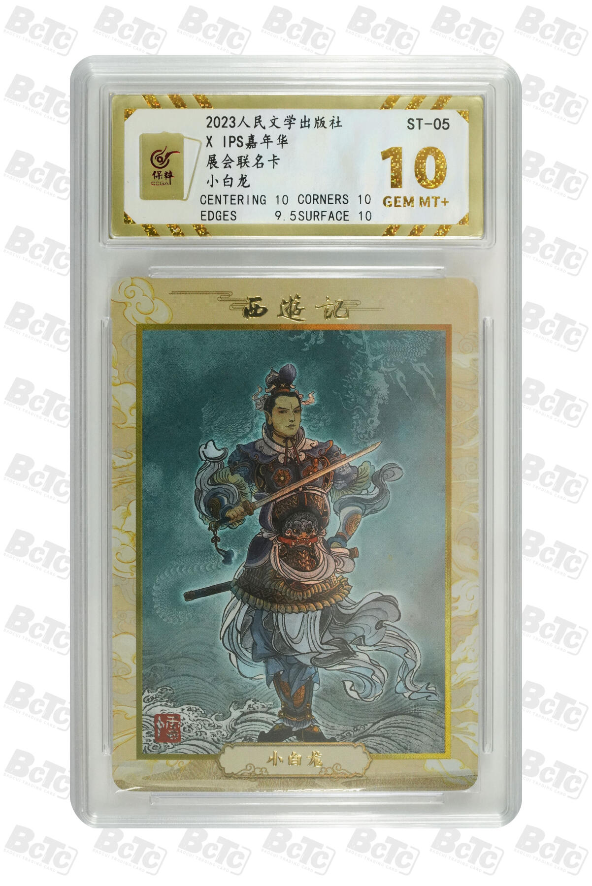 阳大大卡牌拍卖第105期（持续收拍品，周五晚上九点截拍，进群福利早知道）