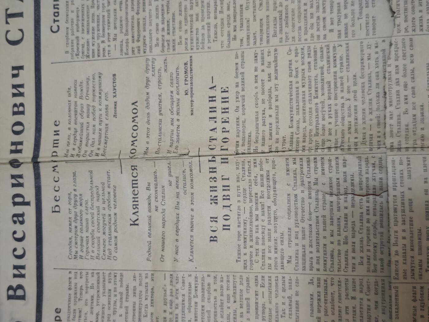 橙子收藏第六期 (罕见，斯大林逝世。钢铁倒了）苏联列宁格勒共青团机关报《Смена》1953年3月8日出版，是斯大林逝世特刊，完整记录了苏联官方哀悼与社会反响，是研究苏联历史的珍贵一手文献。