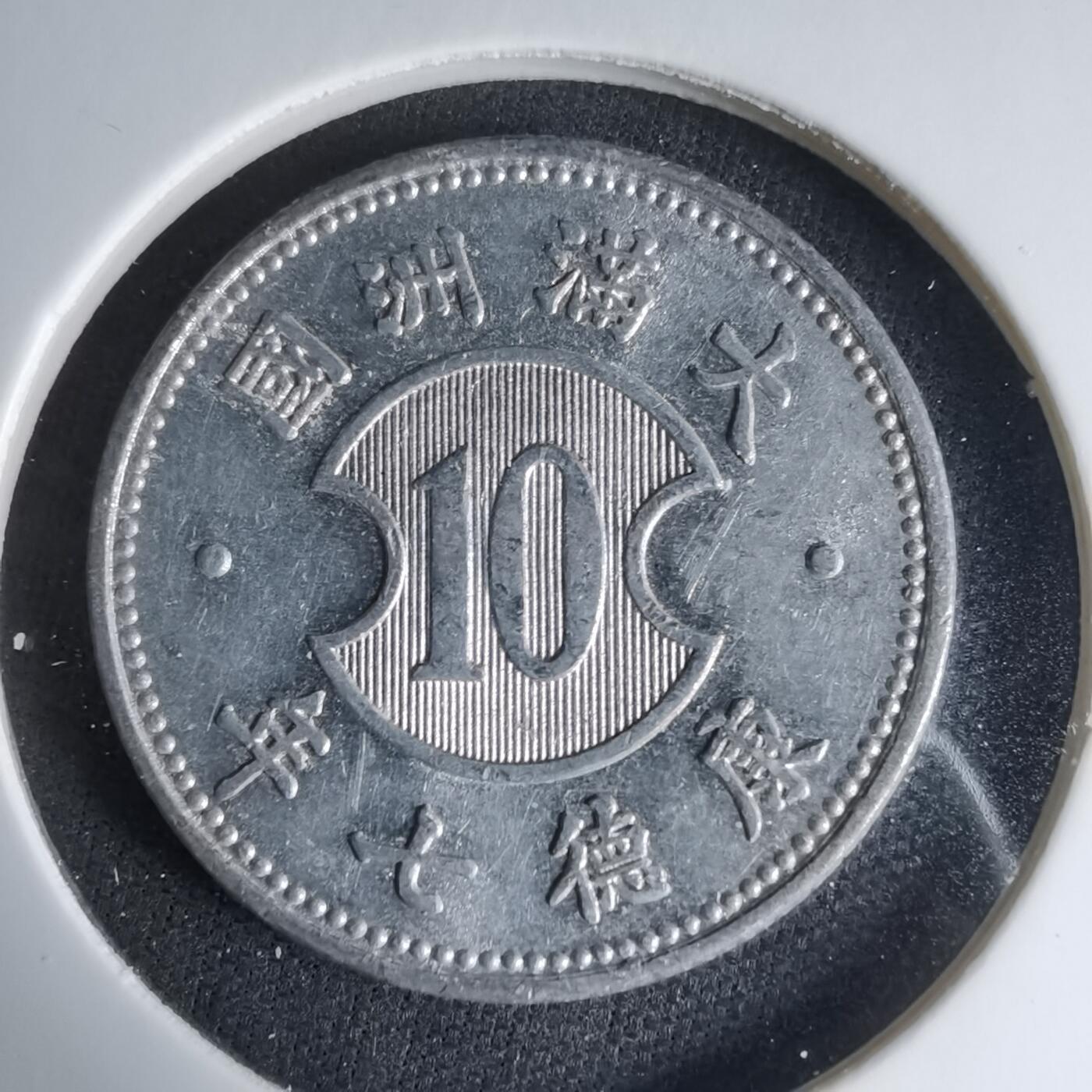 沼泽如烟--第1033场 康德七年一角