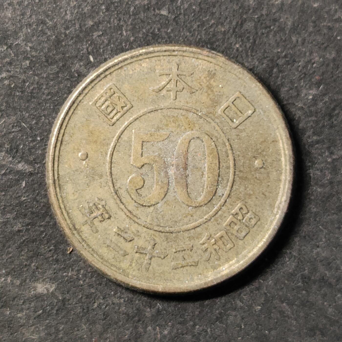 嘉禾收藏    【第492期】            无佣金、可寄存、满30元包邮 币一枚