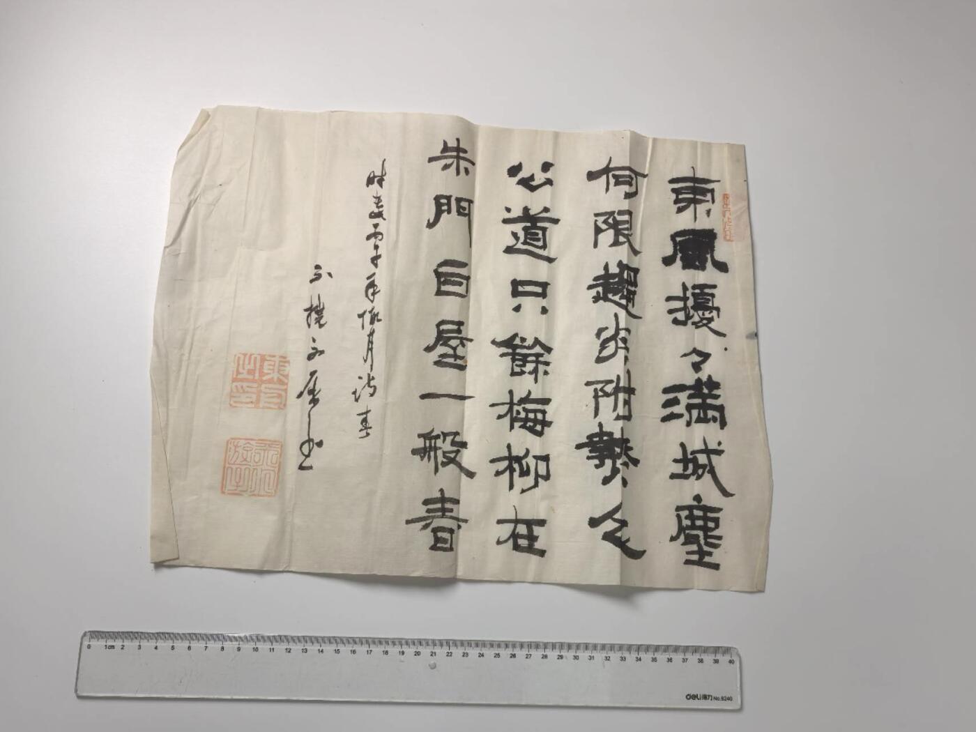 小驴勋章奖章收藏3月21日周六晚六点拍卖（珍爱和平，收藏战争，铭记历史，勿忘国耻，忠党爱国。有偿代拍，送拍规则在简介最后，参拍须阅读规则后再参拍，关系到运费包装发货时效真假辨别等关键信息，拍卖时不再发原图，看大图店主微信码在拍卖店铺介绍里） 日式毛笔字